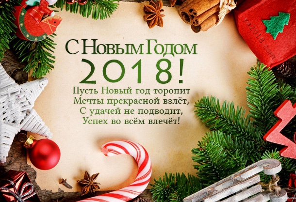 С Новым Годом!!!