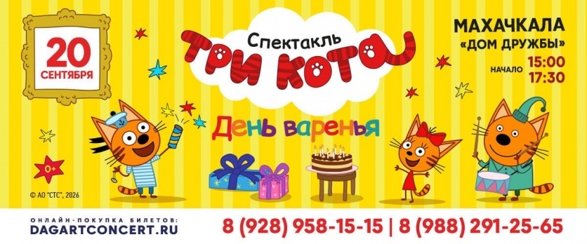Спектакль 