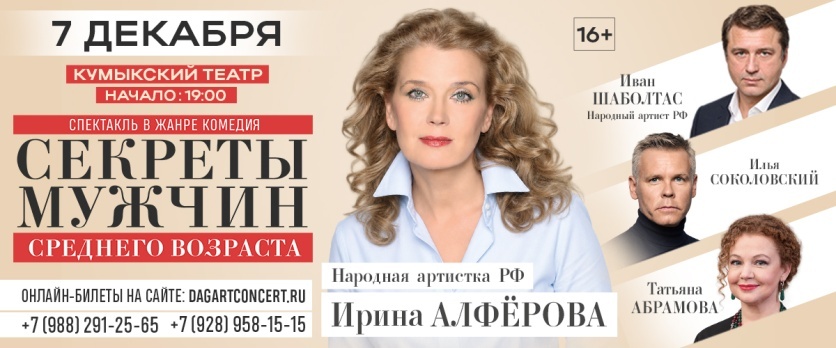 Спектакль 