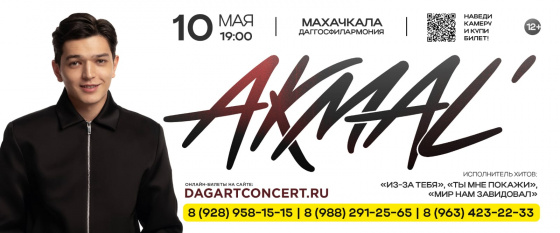 Махачкала  Akmal'