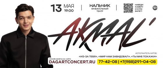 AKMAL'  Нальчик